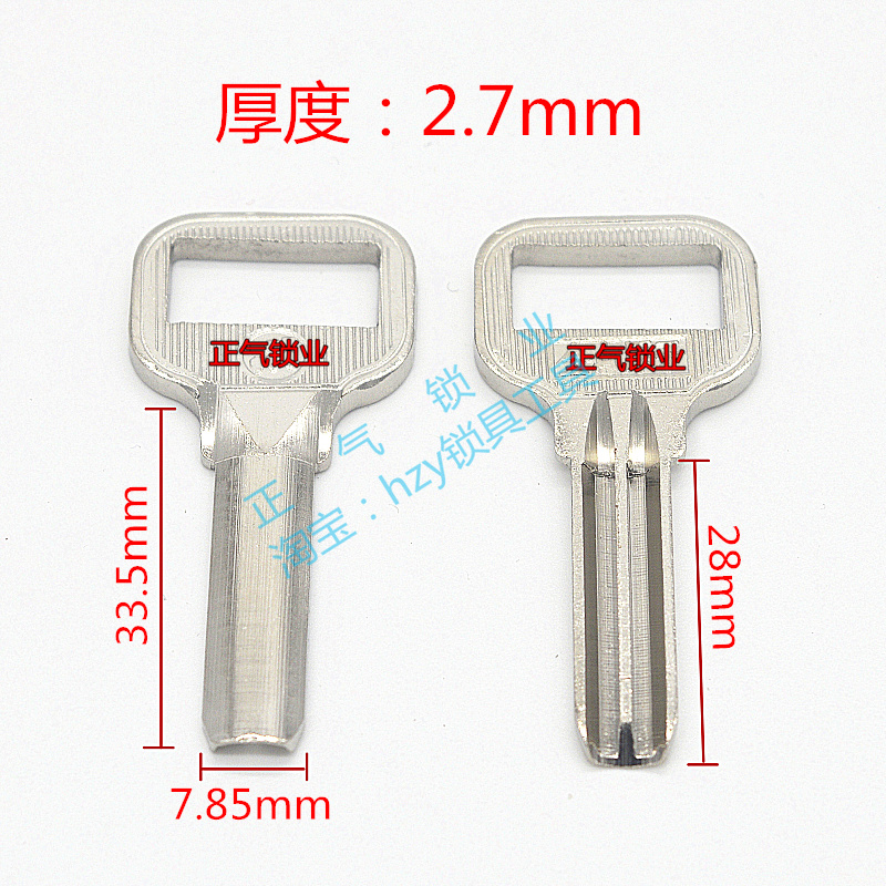 [ZQ296] medium long atom 2 8cm semicircular key embryocarpenter full 100 locksmith consumables-Taobao