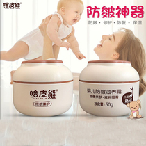 Hapi Bear baby anti-wrinkle cream Autumn winter and spring baby skin care hydration moisturizing cream moisturizer mother and baby universal