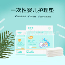 Baby care cushion infant breathable anti-leakage urinals cushion baby disposable urine mat 100 sheet Urine Mattresses