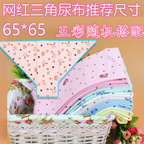Baby diaper pure cotton washable newborn baby Absorbent Urine Mat Autumn Clothes children Nets Red Triangle Four Seasons
