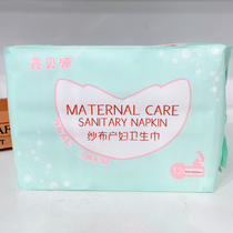 Xin Bey Source Gauze Maternal Sanitary Napkins Maternal Sanitary Towel After Pregnancy With Prank Dew Moon Supplies Lengthened Cotton Soft Anti-Allergy Day And Night