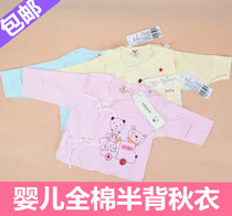 Newborn clothes Baby half-back autumn clothes Lace-up monk clothes Pure cotton autumn clothes Cotton baby underwear top