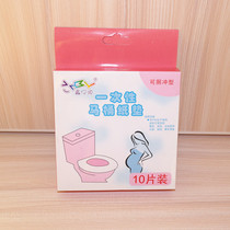 Xin Bei Yuan maternal disposable toilet cushion paper cover toilet paper waiting for delivery travel standing 10 pieces