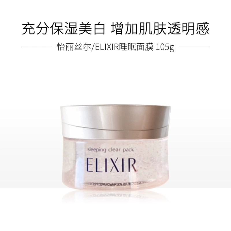 Dịch vụ mua sắm tại Nhật Bản trực tiếp mail Shiseido Elysée ELIXIR mặt nạ dưỡng ẩm collagen 6 miếng