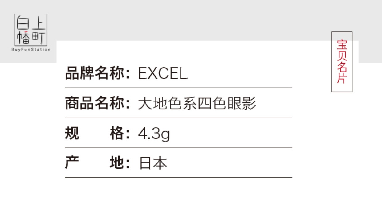 Dịch vụ mua sắm Nhật Bản mail trực tiếp EXCEL bốn màu phấn mắt CS màu bóng mắt đĩa thường đĩa màu đất công nghiệp SR03 4.3g - Bóng mắt phấn mắt nào tốt