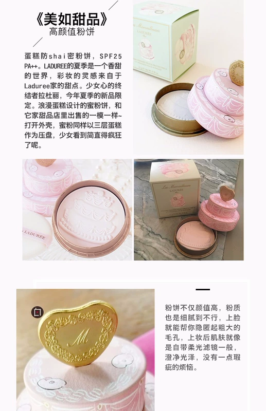 Dịch vụ mua sắm Nhật Bản trực tiếp mail LADUREE Laduli 18 năm mùa hè hạn chế bánh kem chống nắng mật ong # 101 phấn phủ sivanna