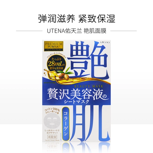Не могу наделить полки Utena Youtian Lan Yan Muscle Mask Collagen 28 мл*4
