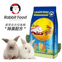 Pampered day rabbit grain rabbit feed 10 pet hanging ear baby rabbit grain 20 food kg bag 5kg