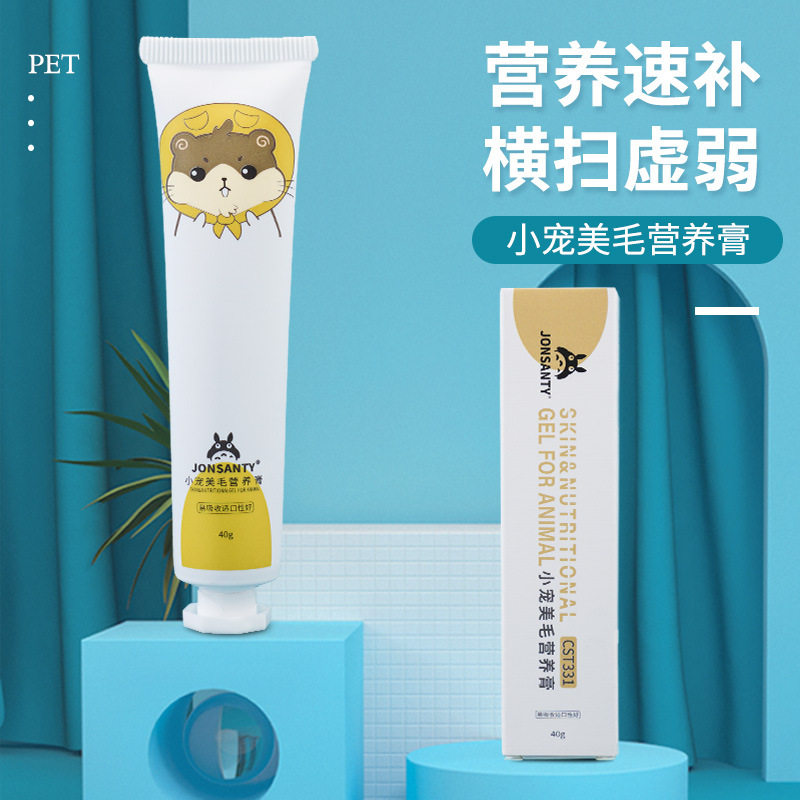 Flattering Heathen Rabbit Culture Hair Cream Papaya Hair Cream Rabbit Dragon Cat Special Row Hair Ball Hamster Hamster Dutch Pig Nutrient Cream-Taobao
