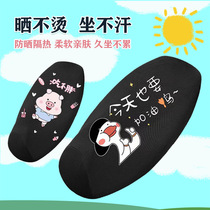 Electric motorcycle cushion cover battery car cushion cover sunscreen heat insulation waterproof tram seat cushion four seasons Universal cartoon