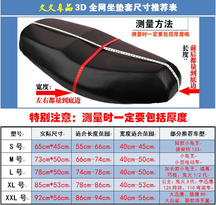 Xe điện bao gồm chỗ ngồi pin xe ghế scooter bao gồm chỗ ngồi xe máy chống thấm kem chống nắng đệm bìa dày phổ giá bọc yên xe máy