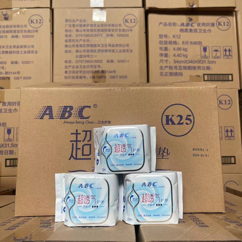 Abc Pads K25 Strong Absorbent Cotton Soft Breathable Extended 163mm Aunt Napkin 22 Pieces Supermarket Same Style Genuine Abc Pads K25 Strong Absorbent Cotton Soft Breathable Extended 163mm Aunt Napkin 22 Pieces Supermarket Same Style Genuine