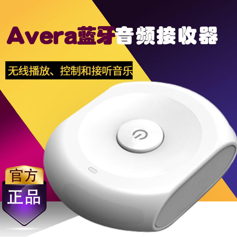 one thousand month Avera Bluetooth audio receiver wired to turn Bluetooth wireless to answer music phone computer Apple