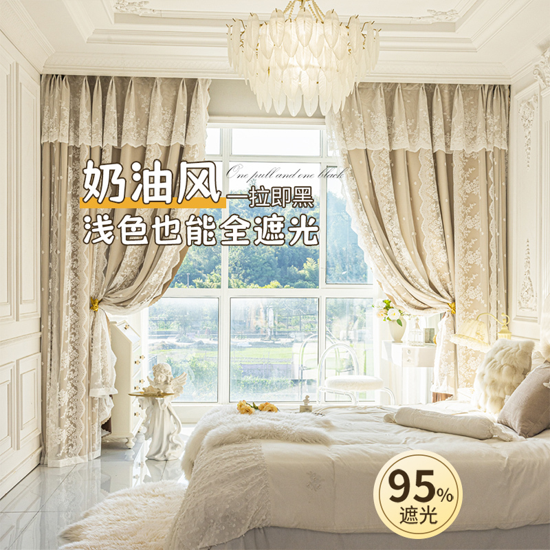 2024 New Sunshade Double-Layer Lace Fabric Integrated Internet-Famous Uv Protection Full Blackout Home Curtains