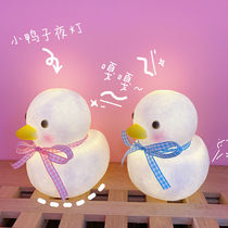 Girl heart dream duck midnight lamp INS bedroom creative romantic Japanese sleep bedside lamp cartoon decoration