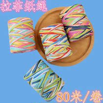 Color Lafite paper rope handmade DIY woven rope baking packaging with a gift box around rope Lafite grass decorative rope