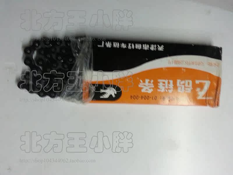 Chaîne de vélo - Ref 2368040 Image 14