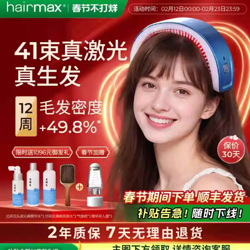 Hairmax41/82 Light Beam Hair Growth Device Red Light Anti-Hair Loss Care Hair Growth Comb