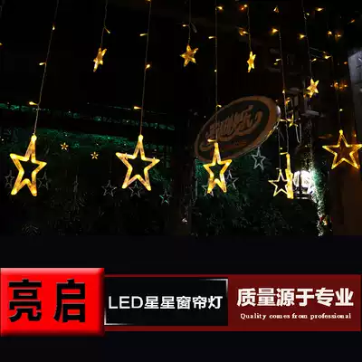 led star lights flashing lights string starry stars five-pointed star lights curtain lights wedding Christmas Valentine's Day decorative lights