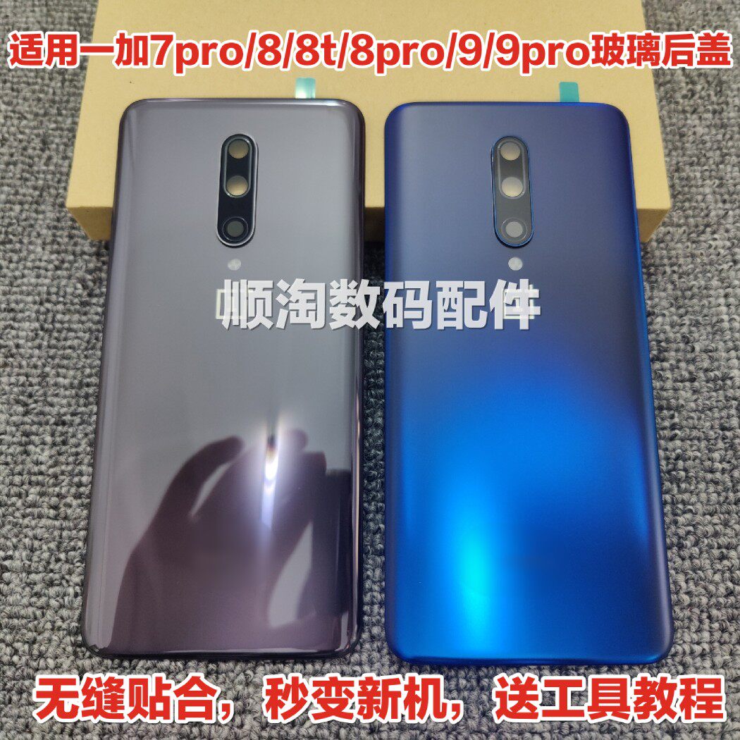 One plus 7Pro original dress glass rear cover Seven original OnePlus glass battery back cover 1 8tPro phone rear screen shell