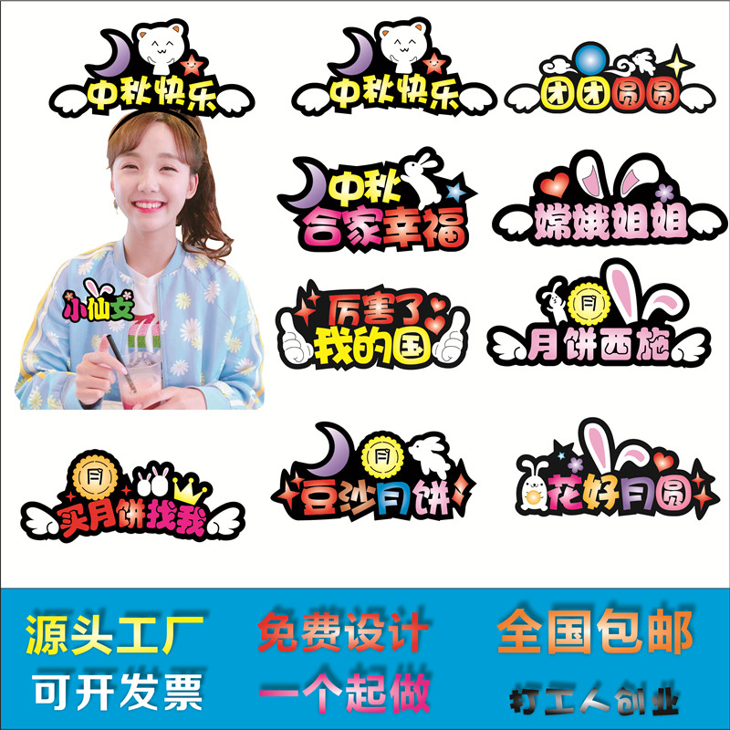 diy customised hair stirrup National Day Day to blame for hoops mooncakes Promoted the creative text hair clip with autumn headwear