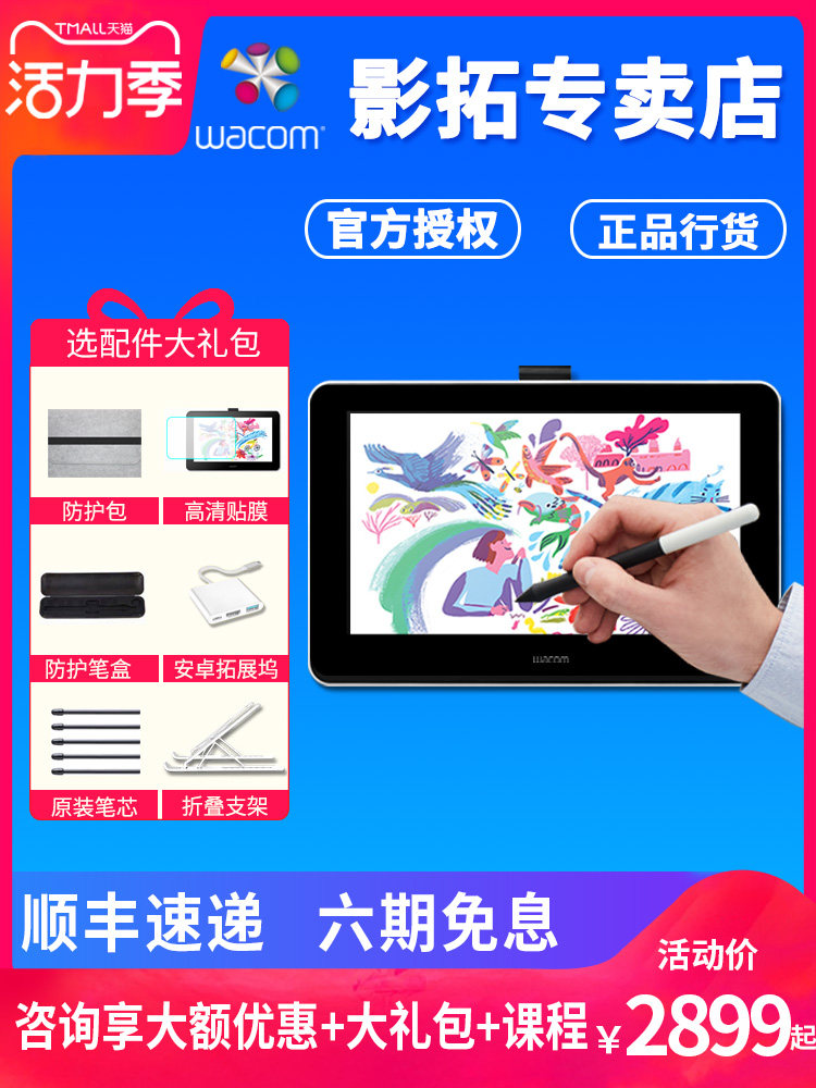 wacom one pen display Hand-drawn screen dtc133 handwriting drawing screen Painting screen Net class digital drawing tablet Drawing tablet