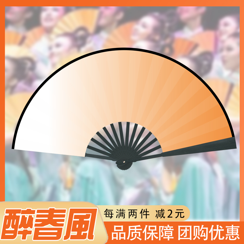 Middle Country Wind Classical Dance Drunken Spring Wind Performance Fan 8 Inch 10 Inch Ancient Wind Orange Color Gradual Layer Dancing Silk Cloth Folding Fan