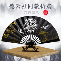 Custom De Yunshe fan Yunhe Jiuxiao Longteng Sihai Silk cloth Qin Xiaoxian Zhang Yunlei should help folding fan bone carving