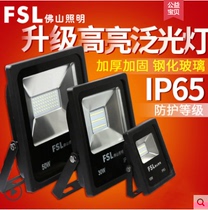  Foshan LED lighting flood light 20W50W100W150W200W Advertising projection light Outdoor waterproof flood light