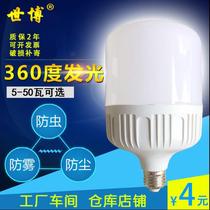  LED bulb super bright E27 screw mouth indoor 5W10W15W20W30W 40W50W LED energy-saving lamp bulb