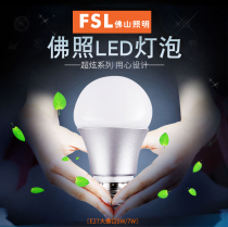 Foshan LED lighting bulb E27 screw mouth 3W5W7W10W13W18W30W45w55W bulb light energy-saving lamp