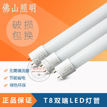 Foshan LED lighting LED tube T8 light tube bracket 8W12W16W 0 6 0 9 1 2 meters