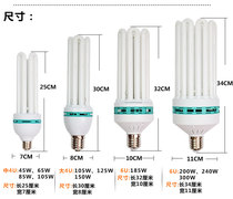  High-power energy-saving lamp bulb spiral 6U8U type E27E4085W105W125W200W240w Warehouse screw port