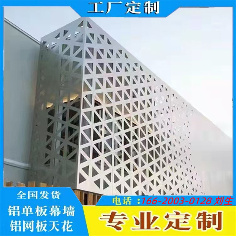 Aluminum veneer, wood grain carving, hollow fluorocarbon exterior curtain wall, decorative shape, punching and perforation aluminum plate custom processing manufacturer