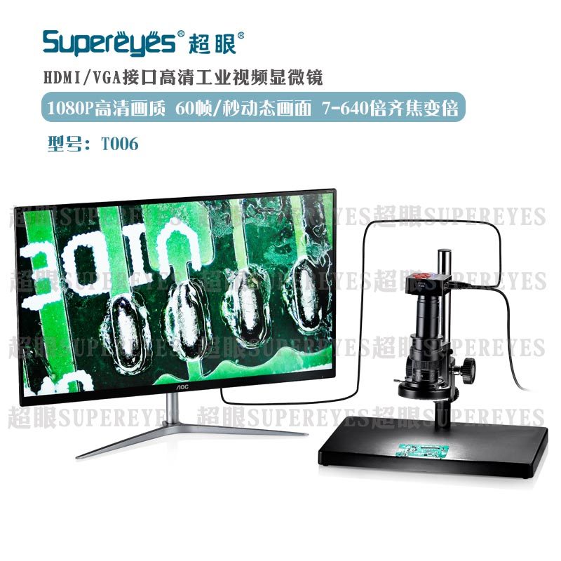 Ultra Eye HDMI VGA28 Million HD Industrial Video Electronic Digital Measurement Microscope Repair Inspection T006