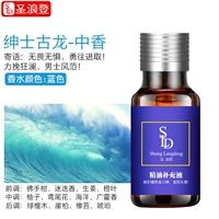 [绅士古龙【调香师限量版-男神】(男士风范)]