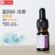 Blue Wind Bell 5ml
