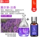 Lavender+обновление 20 мл дополнительной жидкости [в прошлом году установка]