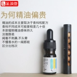 圣浪登 Духи, аромотерапия для авто, масло, дезодорант