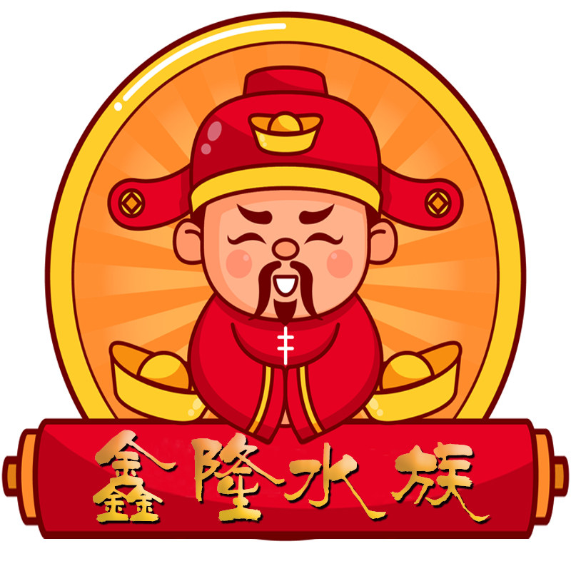 鑫隆水族
