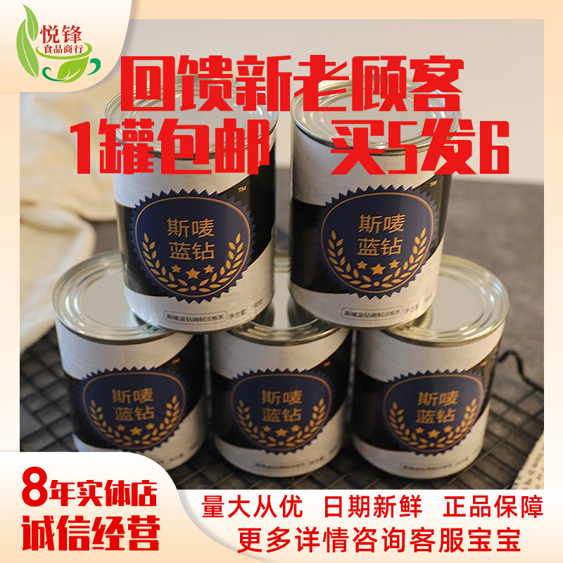 Simark Blue Diamond Evaporated Grandma Tea Shop special imported modulated evaporated milk condensed milk dessert shop Hong Kong-style stockings milk tea raw materials