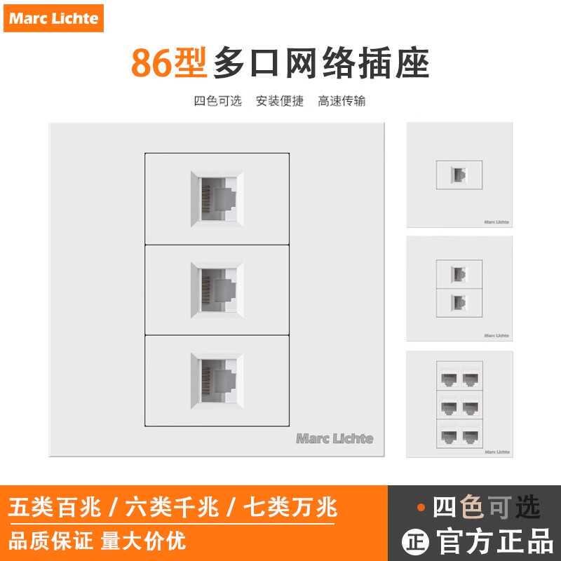 Computer 5 Category 7 Gigabit Category 6 Panel Cat6 Network Broadband Socket Network Cable Information Socket Type 86 Concealed Installation