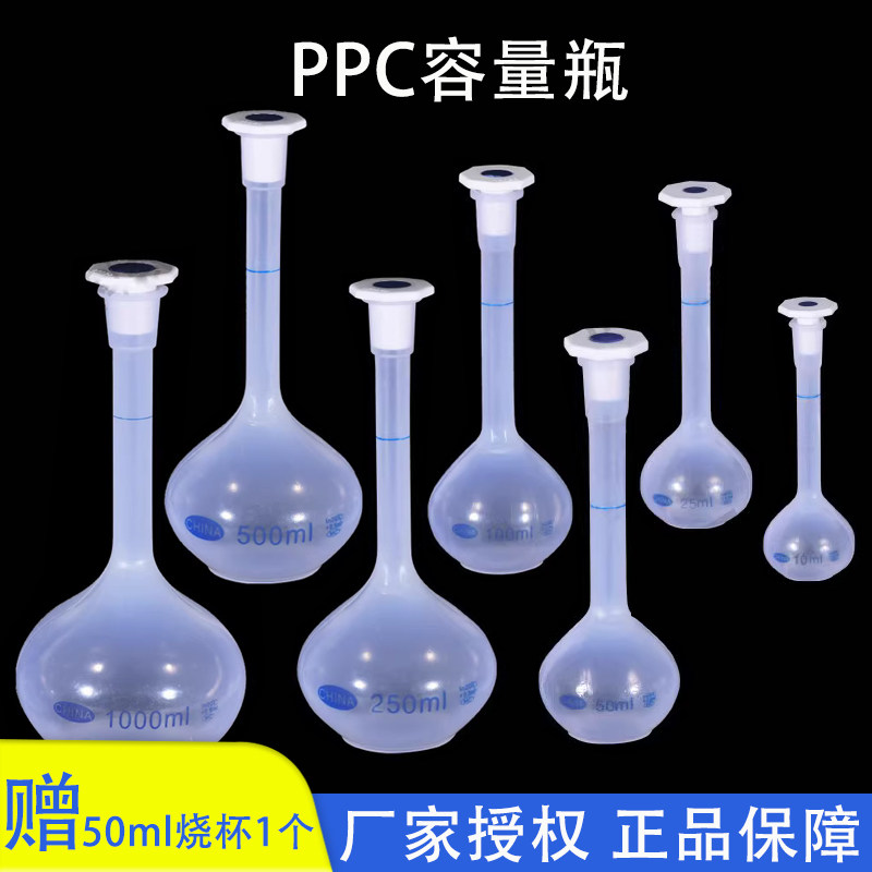 塑料容量瓶50ml 100ml 250ml500ml1000ml实验器材 聚乙烯PP材质