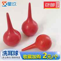 Laboratory ear cleaning ball rubber trumpet 30ml 60ml 90ml cleaning ball leather tiger air blowing ear ball