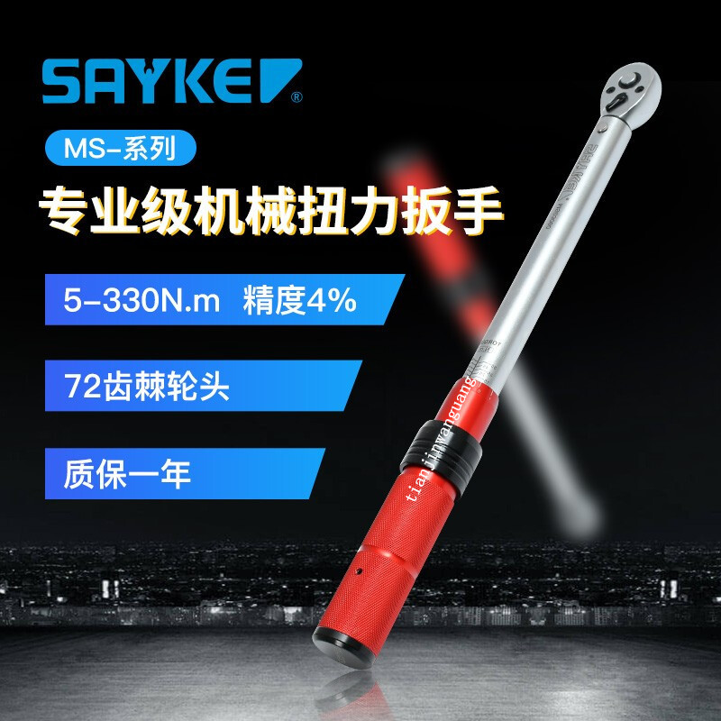 Selik SAYKE torque wrench torque adjustable preset kg auto repair mechanical torque tires