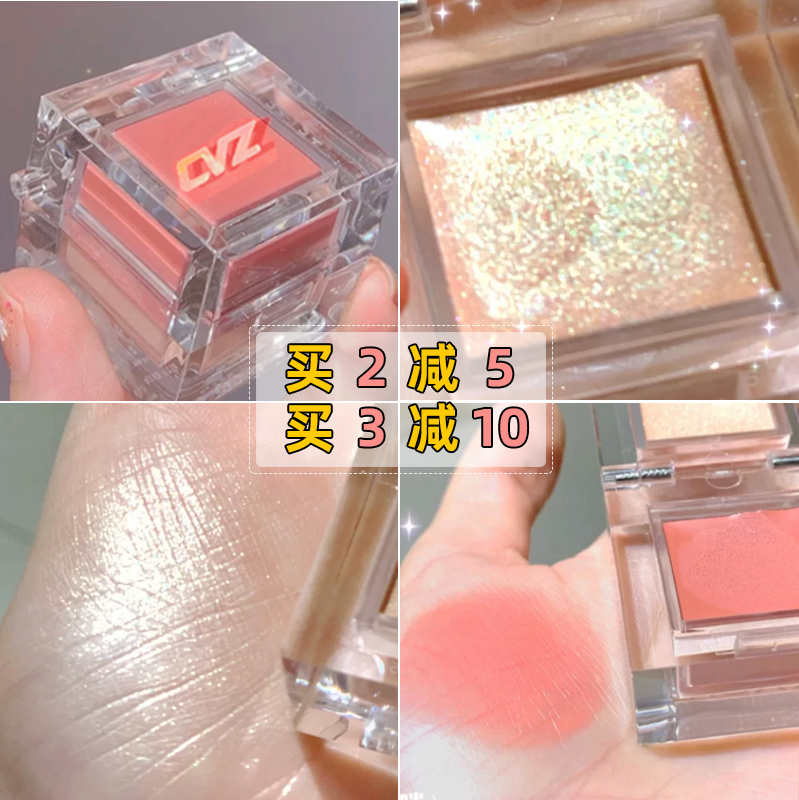 Small ice cube High-gloss blush All-in-one plate Fairy mashed potato glitter Face brightening fine glitter rouge women's natural nude makeup