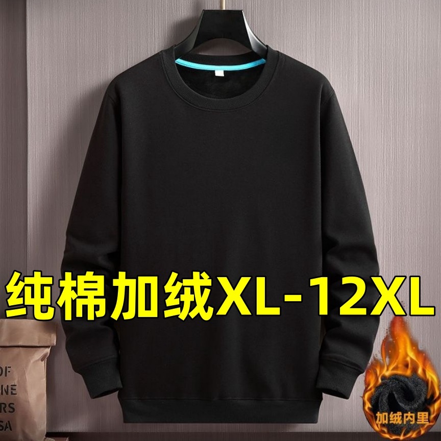 300斤胖子加肥加大卫衣男打底棉毛衫纯棉加绒特大码休闲上衣12XL