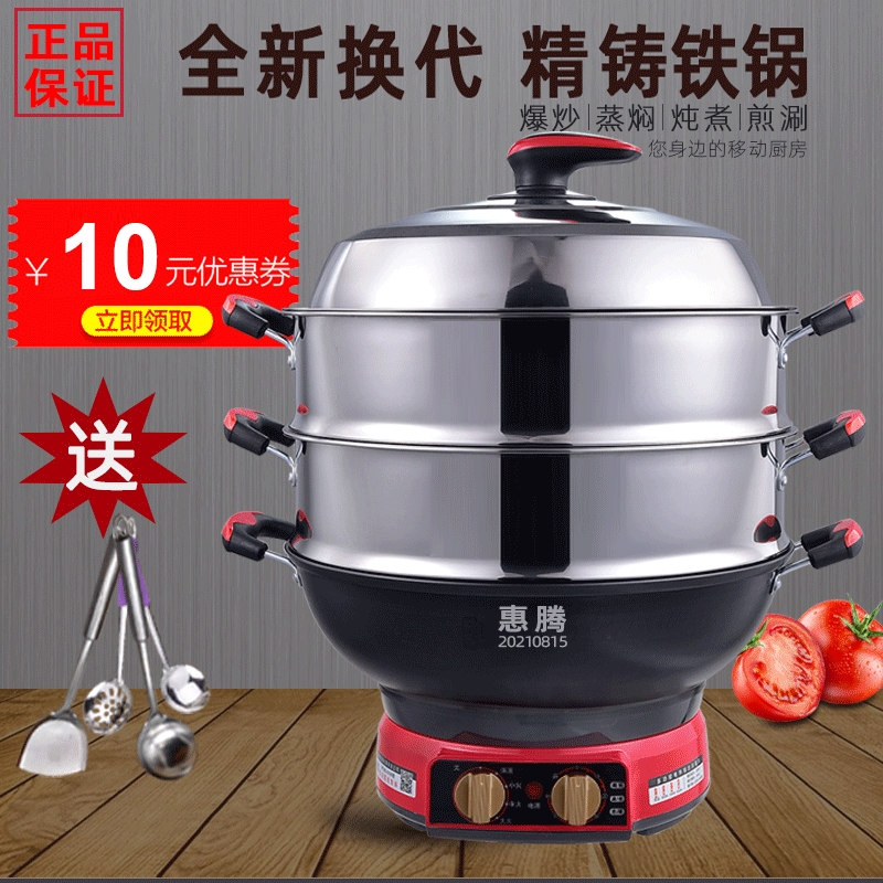 Electric pot with steamer multi-functional household integrated large-capacity double-layer regular cooking and cooking thickened cast iron electric frying pan