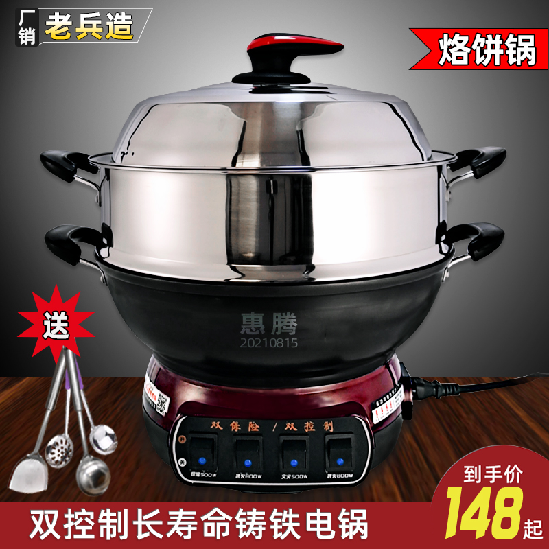 Electric cooker multi-function household integrated large-capacity non-stick cooking, frying and frying electric pot with steamer cast iron electric frying pan