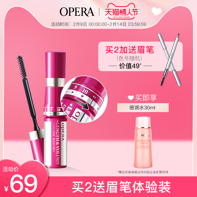 Eperland mascara is controlled by the heart mascara liquid is not easy to smudge long and thick curls in Japan